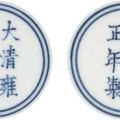 A fine pair of copper-red glazed dishes, Yongzheng marks and period (1723-1735)