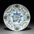 A Rare Doucai Dish. Kangxi Six-Character Mark in Underglaze Blue within a Double Circle and of the Period (1662-1722)