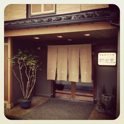 Kyoto - 京都 (Jour 7)