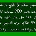 نواب التأسيسي صادقوا على الترفيع من منحة سكنهم التي أصبحت تتجاوز 900 د