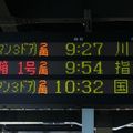 JR Kagoshima eki en mode tourisme