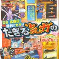 Dragon Ball Z Ultimate Butoden explose en images !