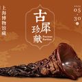 Precious Rarities: Ming and Qing Rhinoceros Horn Carvings in the Shanghai Museum
