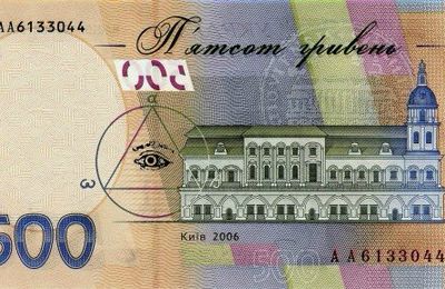 La pyramide illuminati sur un billet de banque ukrainien