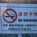 Fumer en Corée du Sud