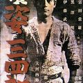 La nouvelle Légende du Grand Judo (Zoku Sugata Sanshiro) d'Akira Kurosawa - 1945