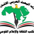  (مكتب الثقافة والإعلام القومي) بين العراق وفلسطين وحدة النضال والمصير, حسن خليل غريب