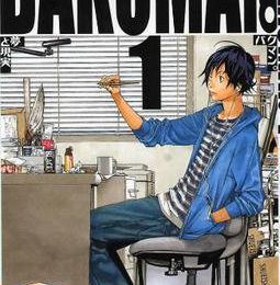 Bakuman (Manga)