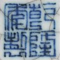 A Guan-type crackle-glazed lobed bowl, Qianlong four-character seal mark in underglaze blue and of the period (1736-1795)