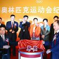 Banque populaire de Chine : émission des pièces de monnaie commémoratives de la XXIXe Olympiade