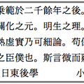 En 1799, KOISHI Genzui 小石元瑞, âgé de 16 ans,