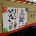 Un dernier tour dans les tramways de Matsuyama