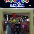 Toys R Us is open in Shenyang