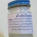 Baume traditionnel thaïlandais blanc ou orange