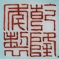 A rare turquoise-ground white-enamelled wall vase, seal mark and period of Qianlong