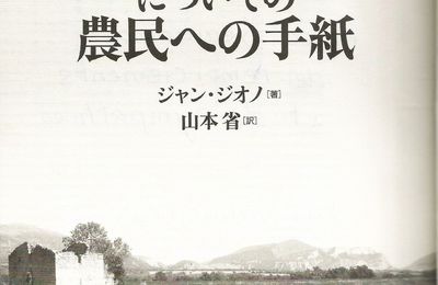 La Lettre aux paysans sur la pauvreté et la paix traduite en japonais