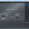 تحميل برنامج بلاك بيري ديسك توب مانجر Download Blackberry Desktop 