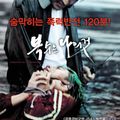 Sympathy for Mr. Vengeance (Boksuneun naui geot)