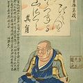 Takarai Kikaku / 宝井其角 (1661- 1707) : « Le mendiant... »