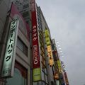 Karaoké à Ueno