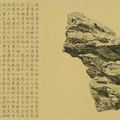 Liu Dan (B. 1953), Spirit Rock