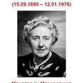 Agatha Christie : Meurtre en Mésopotamie