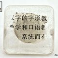 BAG241 - Bague chinoise en papier et résine