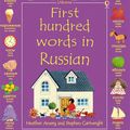 FIRST HUNDRED WORDS IN RUSSIAN