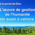 Louange et adoration - Le sens de la gestion de l'humanité par Dieu (Chant chrétien)