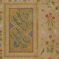 'Light of the Sufis: The Mystical Arts of Islam' @ the Brooklyn Museum