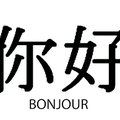 Trésors de Chine