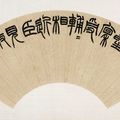 Jinshixue: The Study of Ancient Artifacts and the Material Residues of the Past, Part 1, at Humboldt Forum