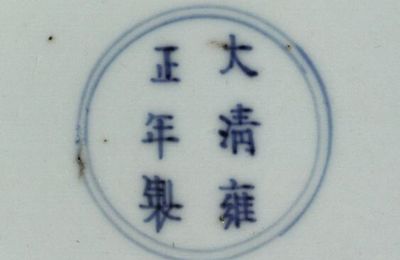 A doucai dish, Yongzheng six-character mark in underglaze blue within a double circle and of the period (1723-1735)