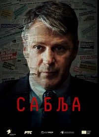 Actu séries en France