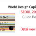 WORLD DESIGN CAPITAL