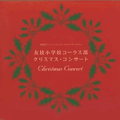 Card Captor Sakura Christmas Concert