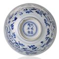 A blue and white porcelain dragon and lotus bowl.  Jiajing six-character mark and period