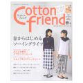 Cotton Friend spring 2010 (n°34)