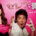 Celeb to Binbo Taro (11Episodes)