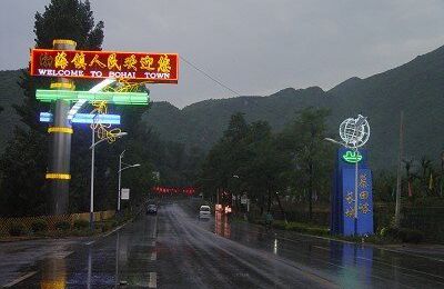 BoHai Town