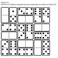 Jeu du Domino