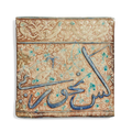 A Kashan moulded turquoise, blue and lustre frieze tile, Central Iran, circa 1307-08