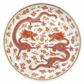 Chinese Iron Red, Gilt and White Glazed Porcelain Charger 