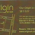 Shanghai : Restaurant "Origin"