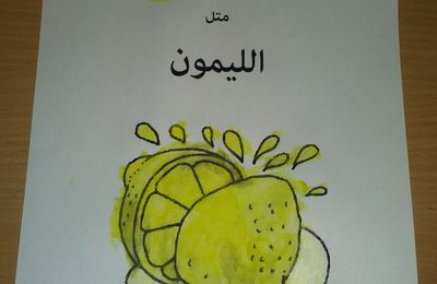 couleurs arabes - أصفر