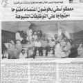 تغطية جريدة الاحدات المغربية للاعتصام المفتوح في مقر المجلس البلدي للجنة الموحدة للمعطلين