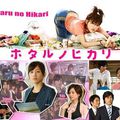 .[Drama&Film]. Hotaru no Hikari