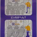 Metro manners... sur la Toyoko aussi !