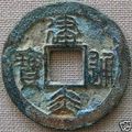 Southern Song dynasty, JianYan Tong Bao (1127-1130A.D.) 