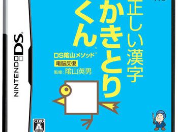 日本漢字能力検定試験